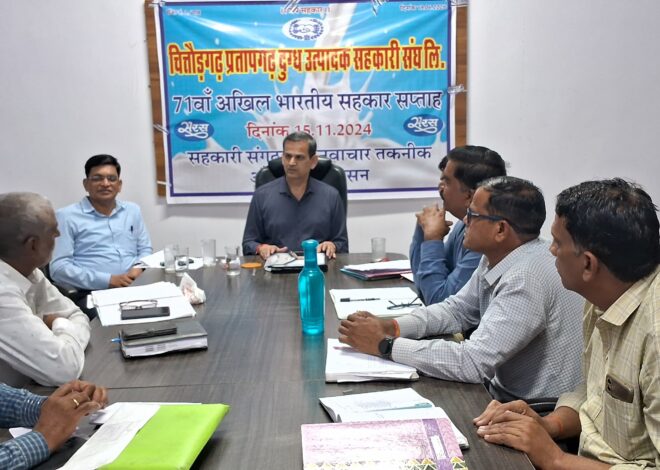 71 वे अखिल भारतीय सहकार सप्ताह का आयोजन