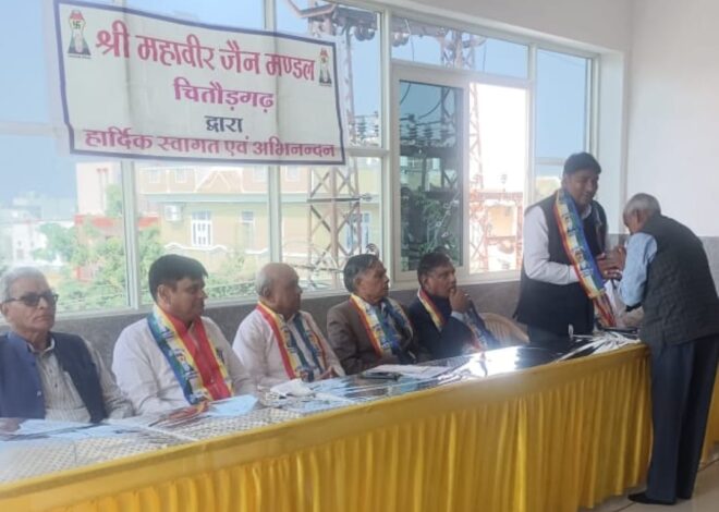 महावीर मंडल की नवीन कार्यकारिणी का शपथ ग्रहण समारोह आयोजित