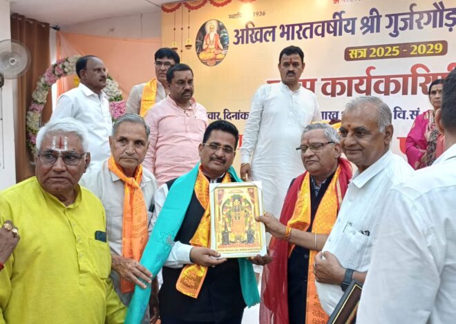 अखिल भारतवर्षीय श्री गुर्जर गौड़ ब्राह्मण महासभा,युवक संघ तथा महिला महासभा की बैठक पुष्कर में सम्पन्न