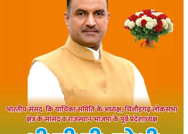 भक्तिमय माहौल में मनेगा सांसद सी.पी. जोशी का जन्मदिन: संकट मोचक हनुमान मंदिर पर होगा भव्य संगीतमय सुंदरकांड पाठ