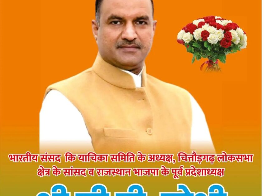 भक्तिमय माहौल में मनेगा सांसद सी.पी. जोशी का जन्मदिन: संकट मोचक हनुमान मंदिर पर होगा भव्य संगीतमय सुंदरकांड पाठ